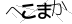 CAPTCHA